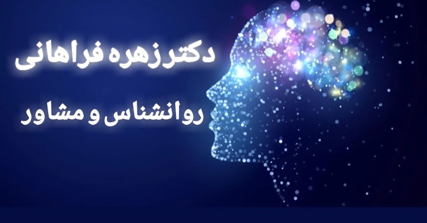 118 برتر ایران