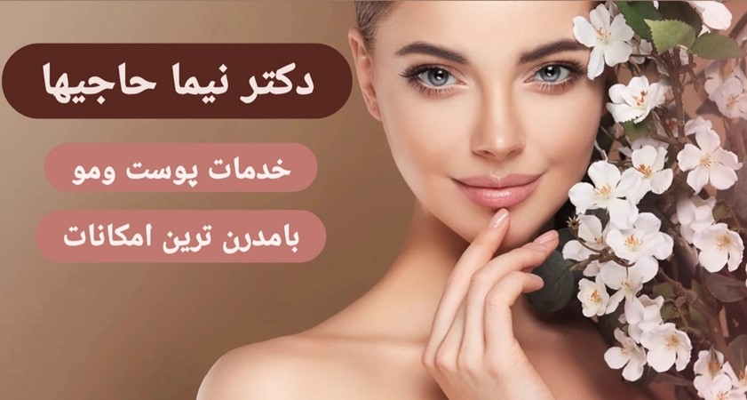 118 برتر ایران