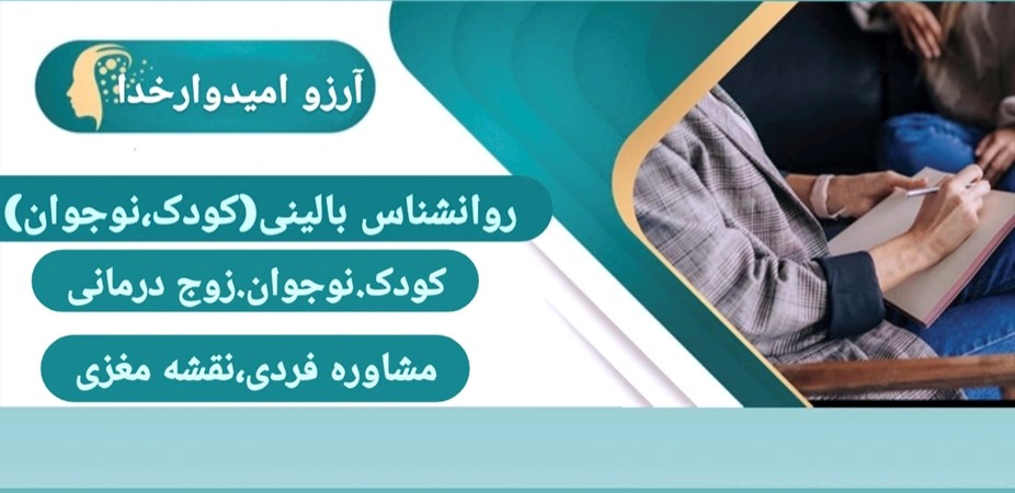 118 برتر ایران