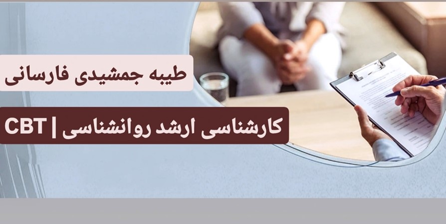 118 برتر ایران