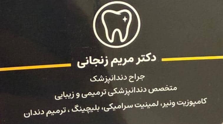 118 برتر ایران