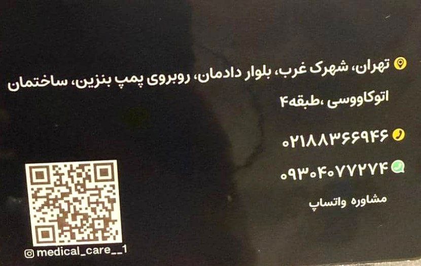 118 برتر ایران