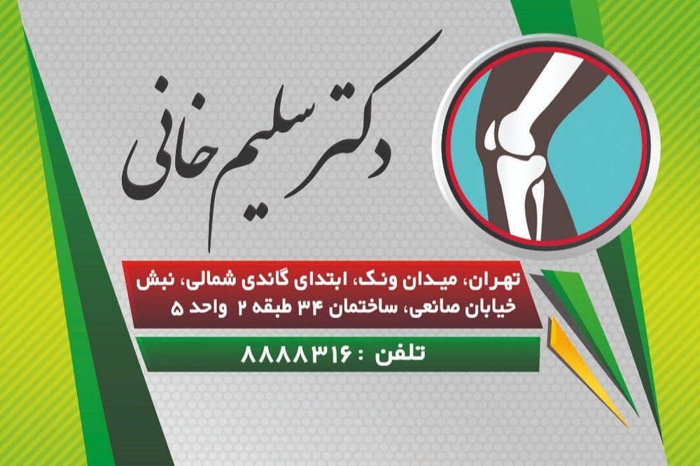 118 برتر ایران