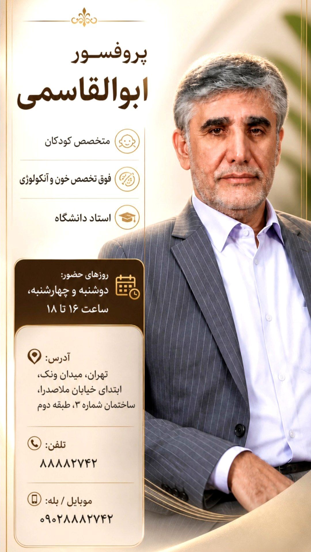 118 برتر ایران