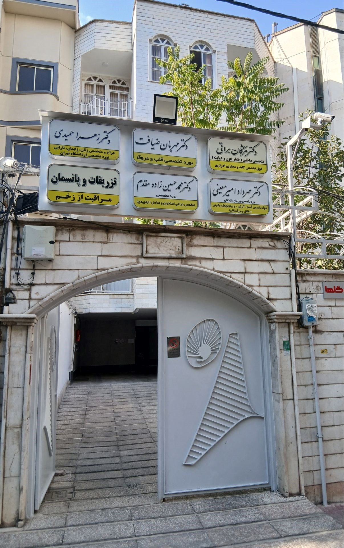 118 برتر ایران
