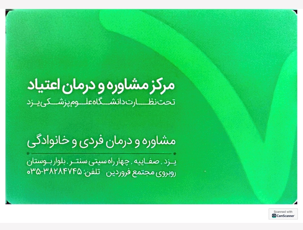118 برتر ایران