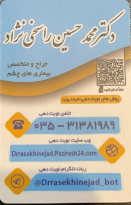 118 برتر ایران