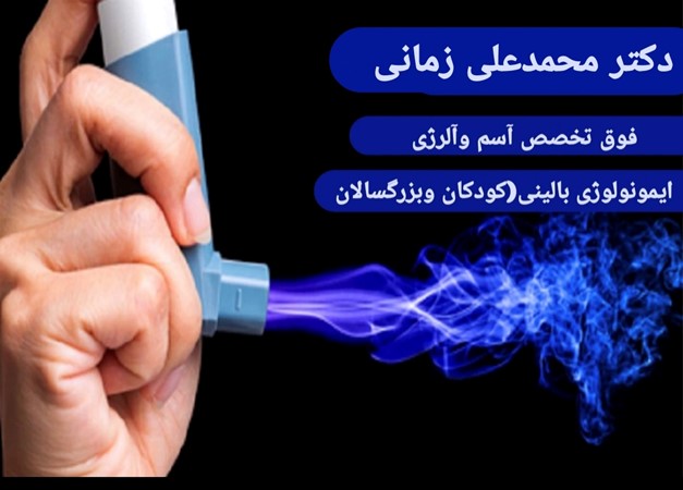 118 برتر ایران