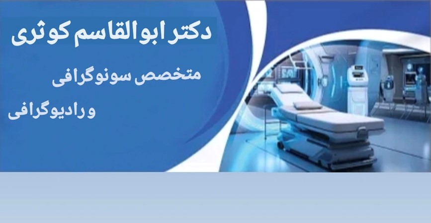 118 برتر ایران