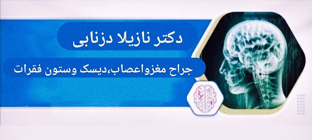 118 برتر ایران