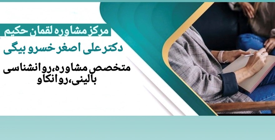 118 برتر ایران