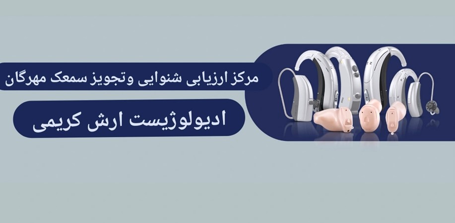 118 برتر ایران