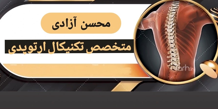 118 برتر ایران