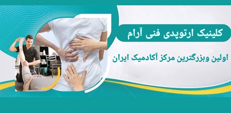 118 برتر ایران