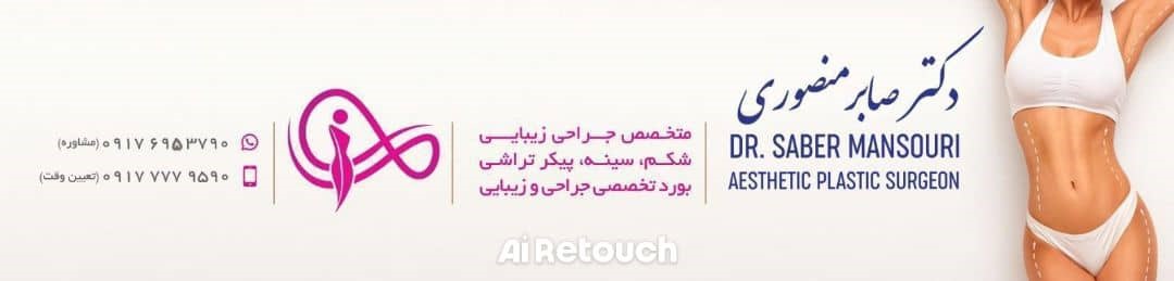 118 برتر ایران