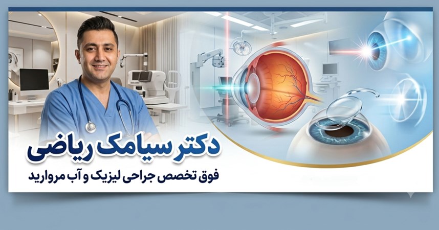 118 برتر ایران
