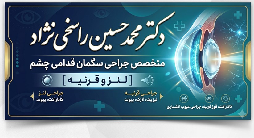 118 برتر ایران