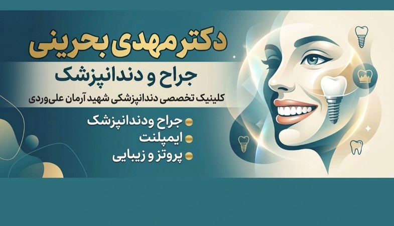 118 برتر ایران
