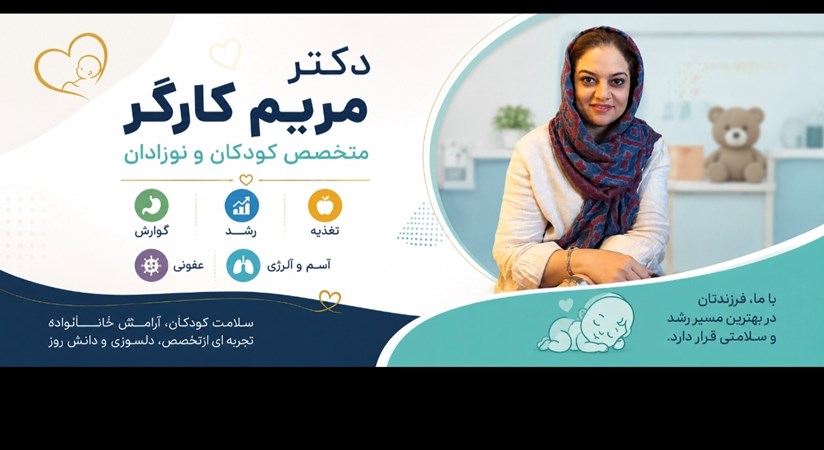 118 برتر ایران