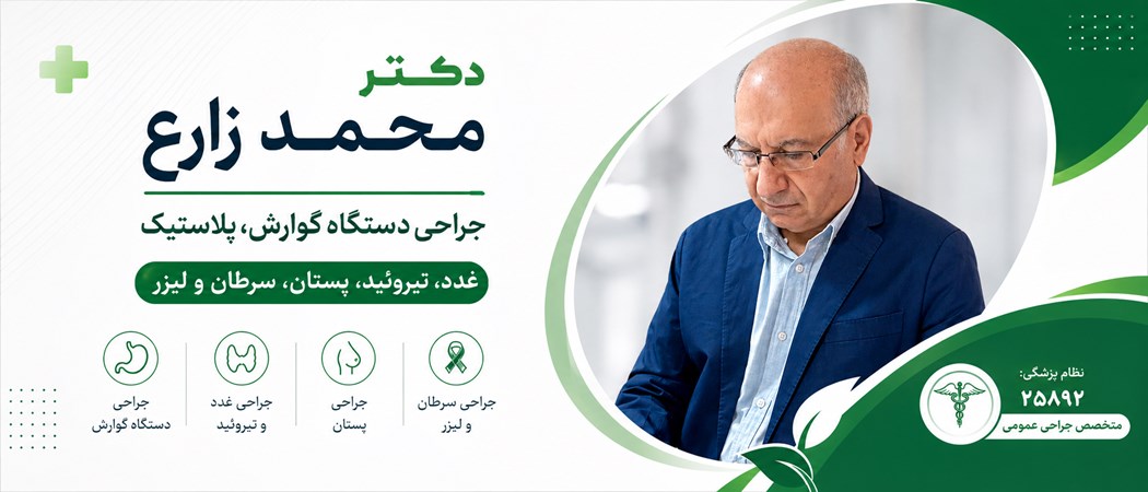 118 برتر ایران