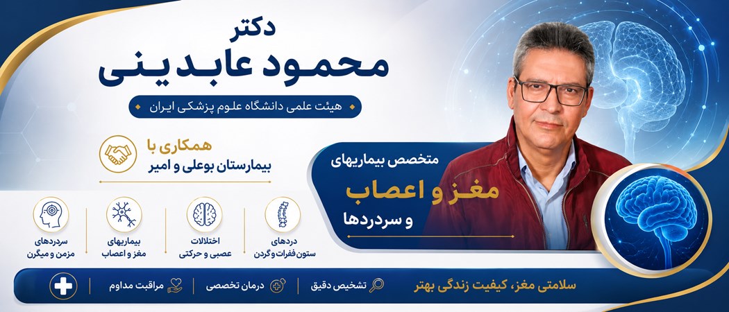 118 برتر ایران