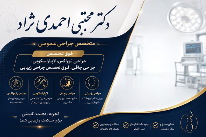118 برتر ایران