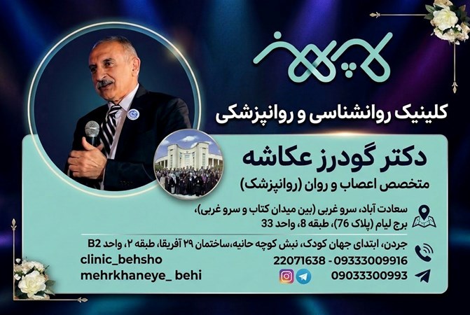 118 برتر ایران