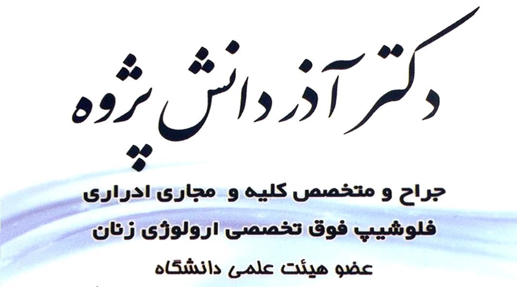 118 برتر ایران