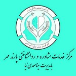 مرکز خدمات مشاوره وروانشناختی پارند مهر(بامدیریت:مینا صمدی نیا)