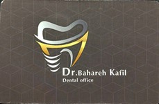 دکتر بهاره کفیل