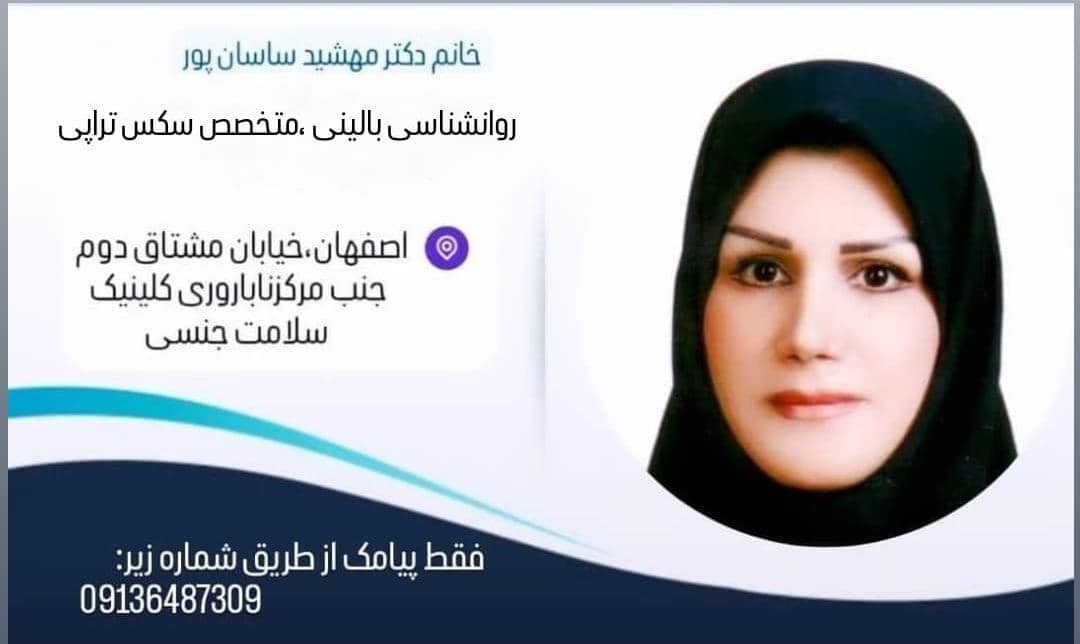 118 برتر ایران