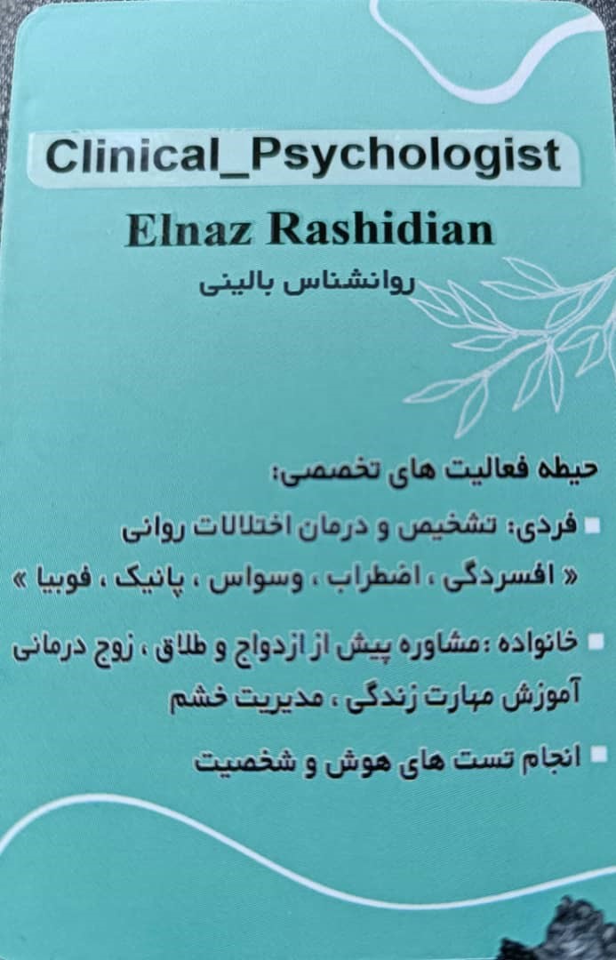 118 برتر ایران