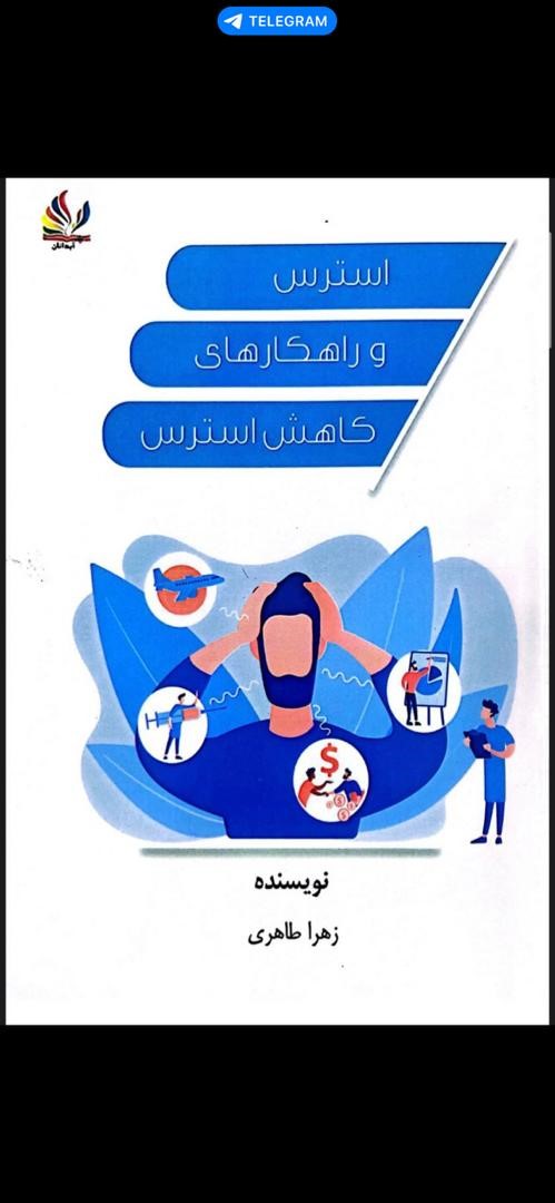 118 برتر ایران