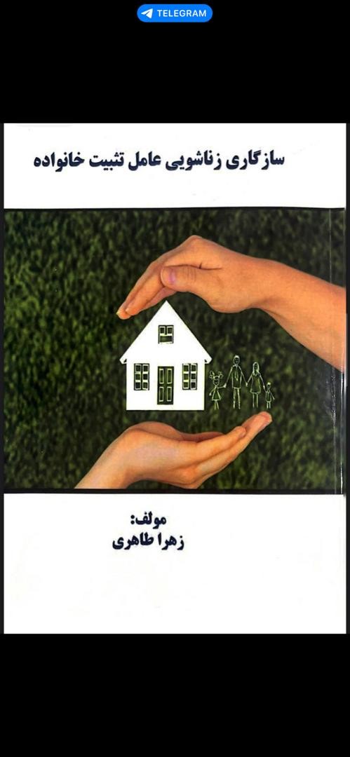 118 برتر ایران