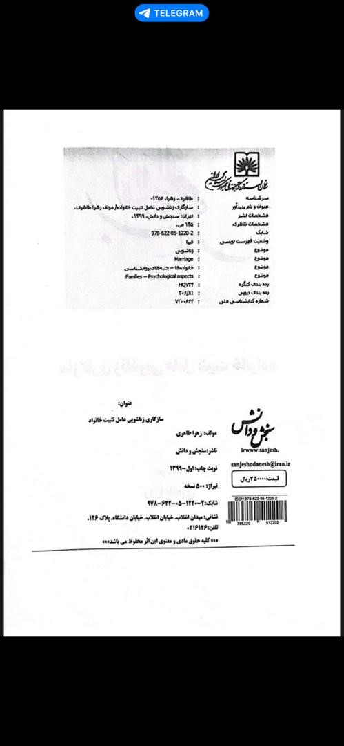 118 برتر ایران