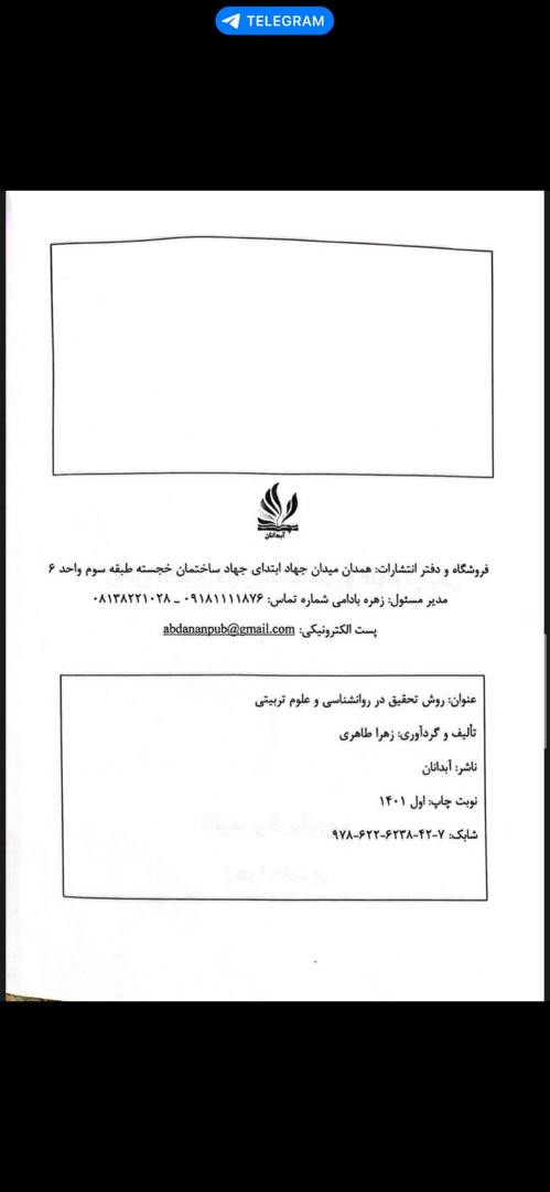 118 برتر ایران