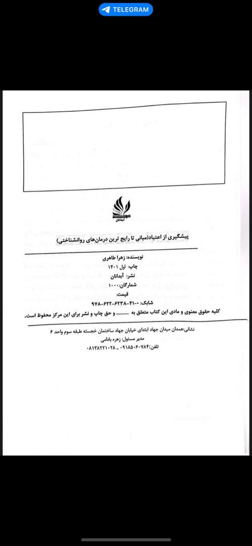 118 برتر ایران