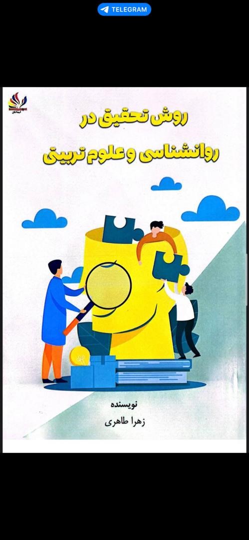 118 برتر ایران