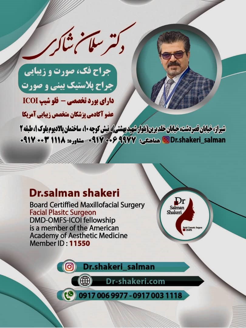 118 برتر ایران