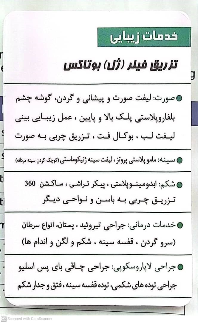 118 برتر ایران