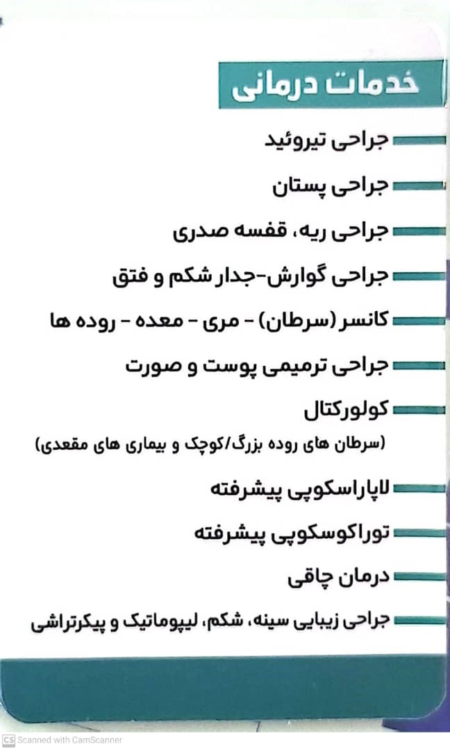 118 برتر ایران