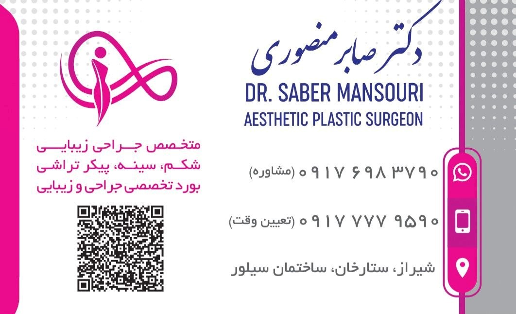 118 برتر ایران