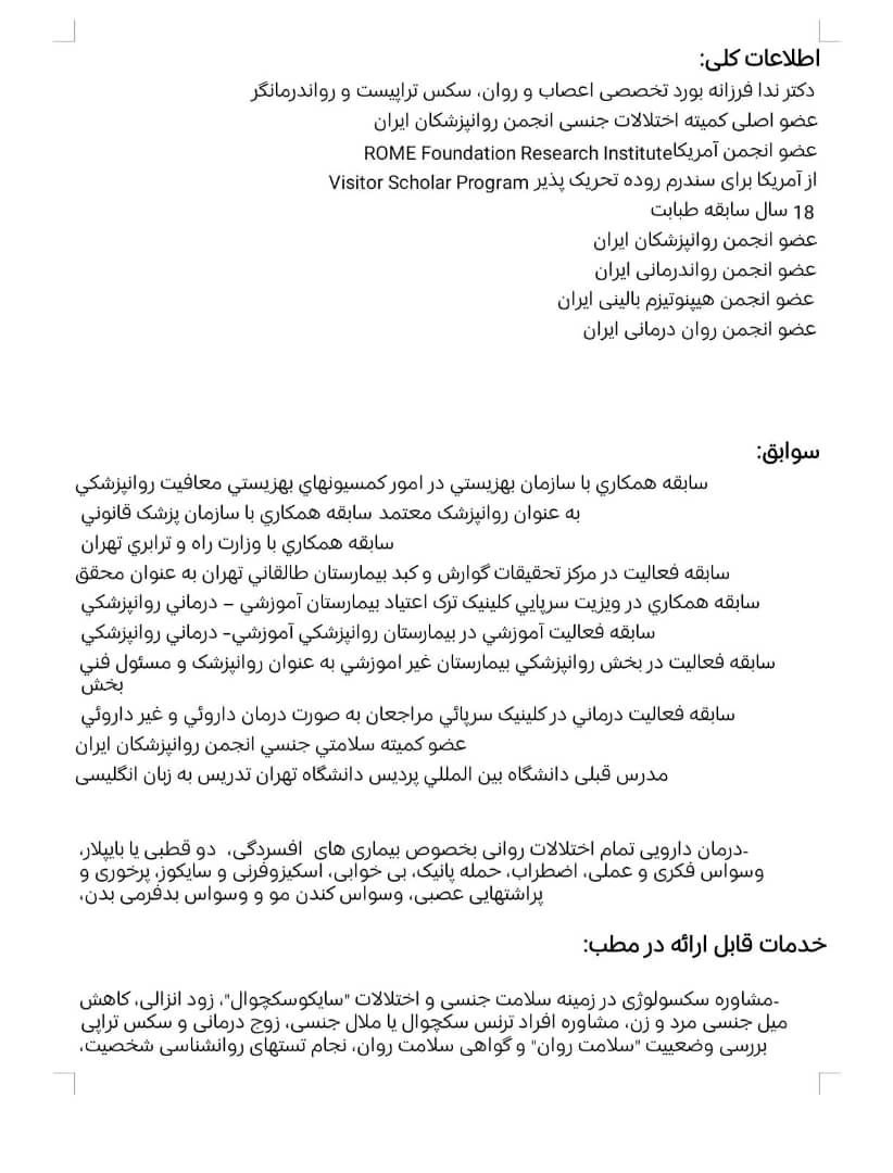 118 برتر ایران