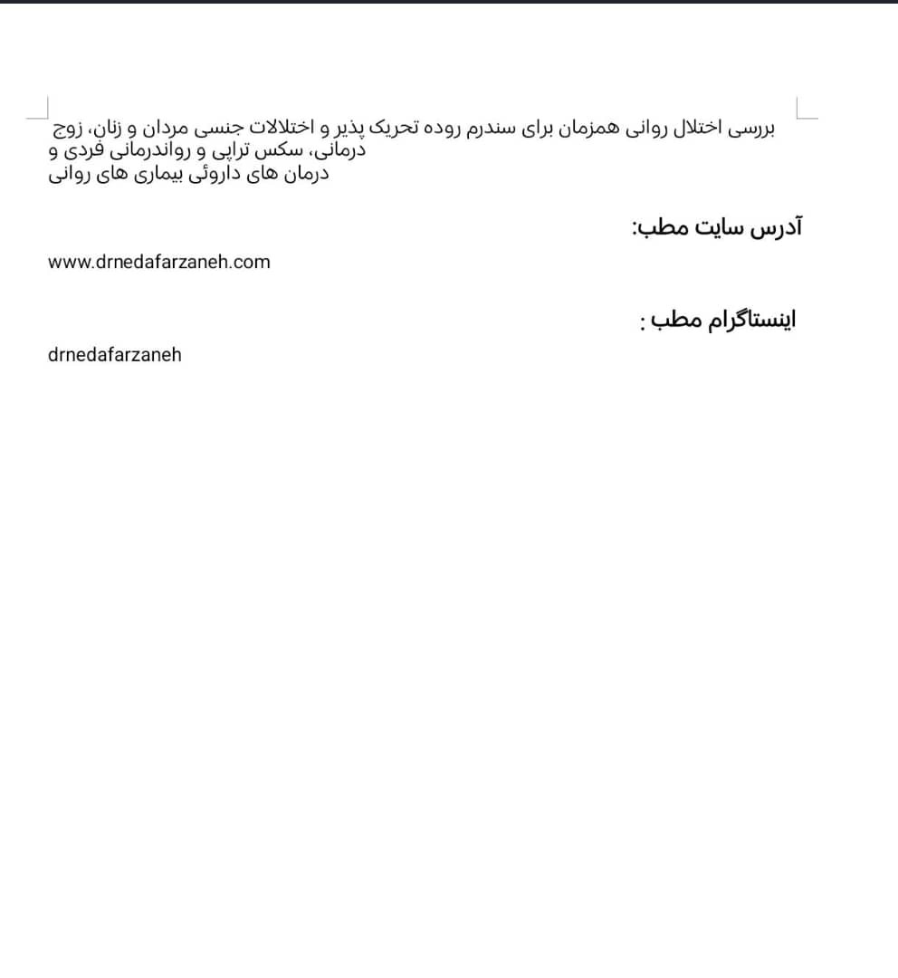 118 برتر ایران