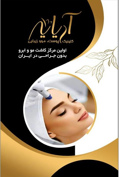 118 برتر ایران