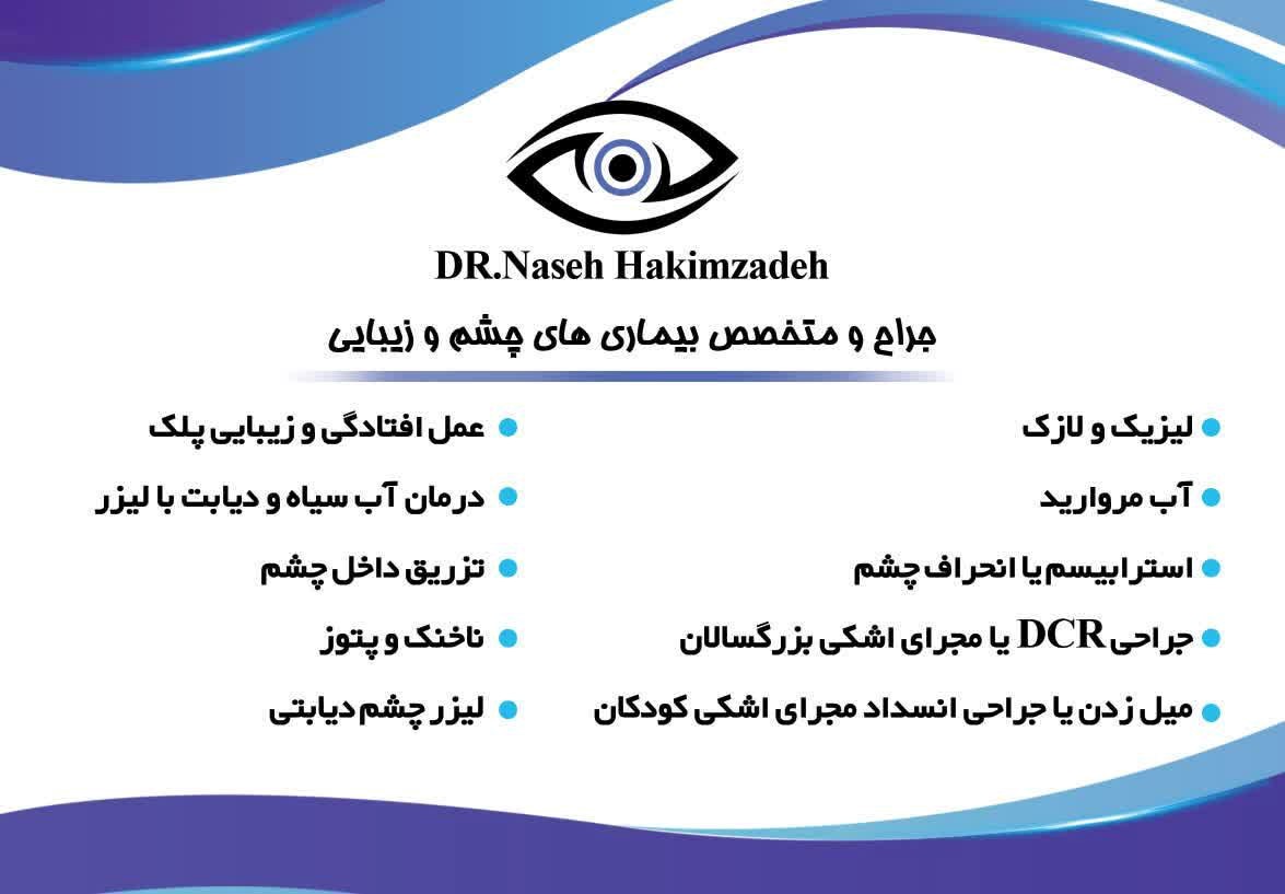 118 برتر ایران