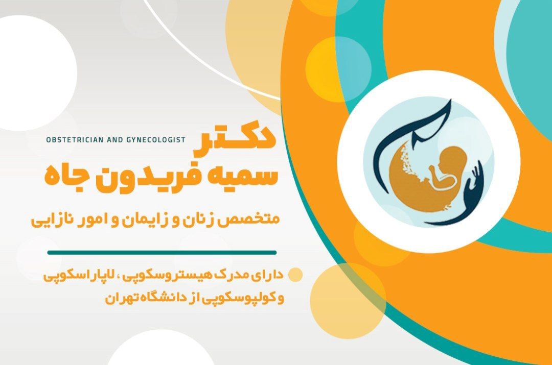 118 برتر ایران