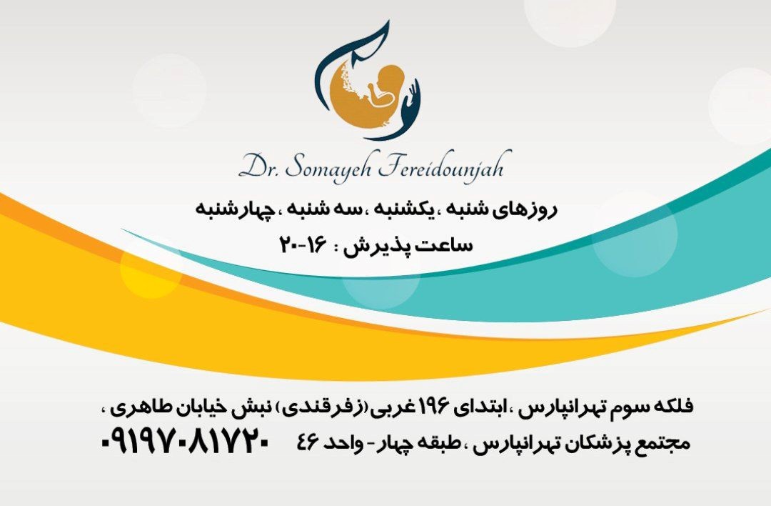 118 برتر ایران