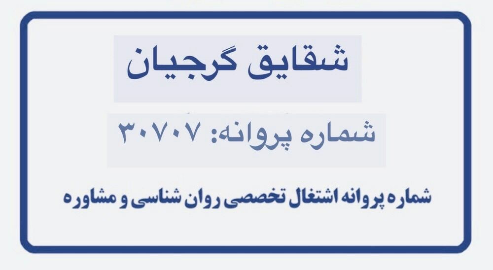 118 برتر ایران