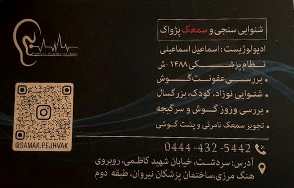 118 برتر ایران